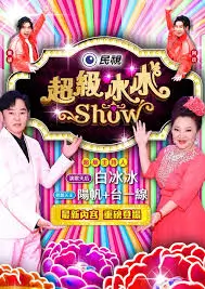 综艺 美食奇遇记 2025