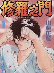 雾城追凶 排行榜